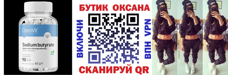 БУТИРАТ 1.4BDO  сайты даркнета наркотические препараты  Славянск-на-Кубани 