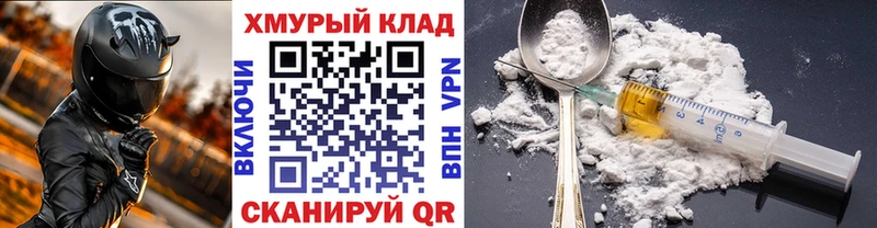 наркотики  Славянск-на-Кубани  гидра tor  ГЕРОИН хмурый 