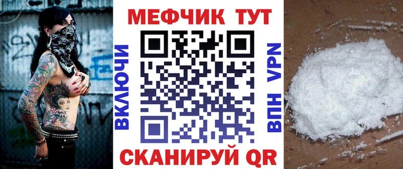 Мефедрон кристаллы  Славянск-на-Кубани 